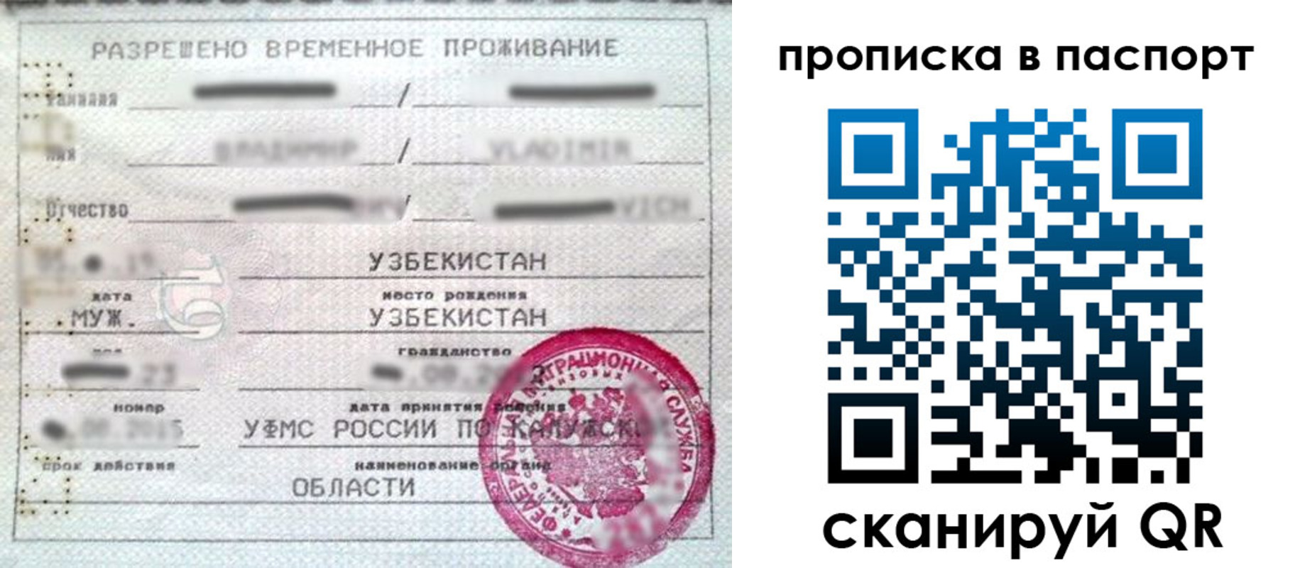 временная регистрация в Люберцах