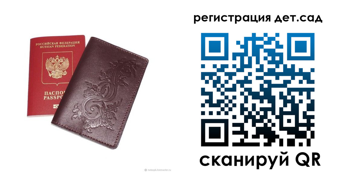 прописка для работы в Люберцах