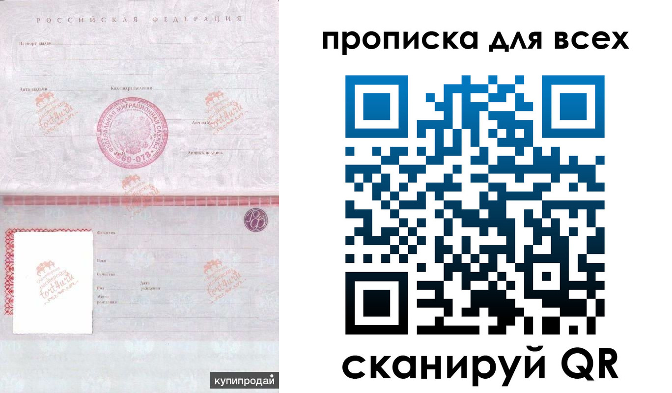 регистрация в Люберцах