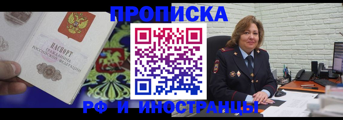 регистрация в Люберцах