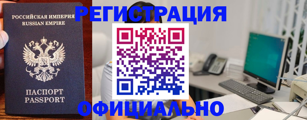 прописка в квартире в Люберцах