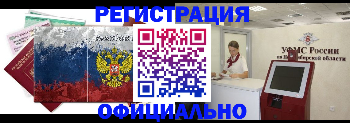 прописка для кредита в Люберцах
