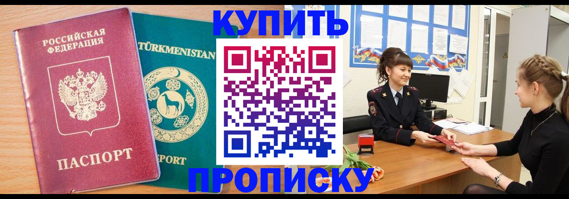 временная регистрация собственник в Люберцах